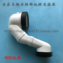 ROCA Lejia toilet drain pipe rear turn to the ground row linker drain pipe shifter