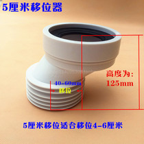 Vidia WDI toilet shifter 5cm toilet shifter 4-6cm