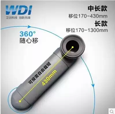 Toilet toilet shifter 360 degree adjustable 17-43 cm Vidia sewage pit pipe shifter