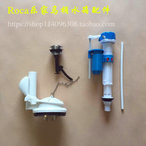 Roca Lejia Toilet Tank Accessories Chicago Siamese Toilet Inlet Valve Drain Valve Button