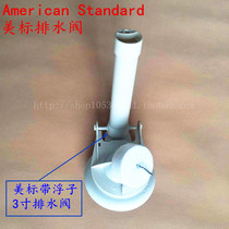 Original U.S. Standard Toilet Tank Fittings Siamese Drain Valve Drain cp-2035 Drain Valve Flush Fittings
