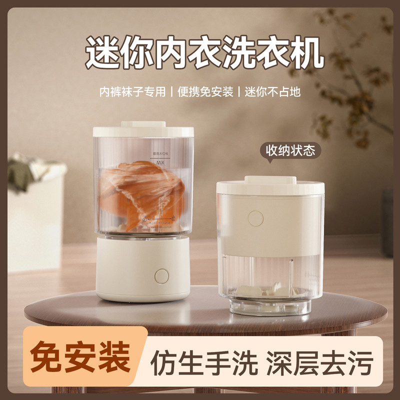 Double-Cup Washing Machine, Wireless Mini Washing Machine for Underwear, Socks, Fully Automatic, Small Portable Folding Laundry Cup Double-Cup Washing Machine, Wireless Mini Washing Machine for Underwear, Socks, Fully Automatic, Small Portable Folding Laundry Cup