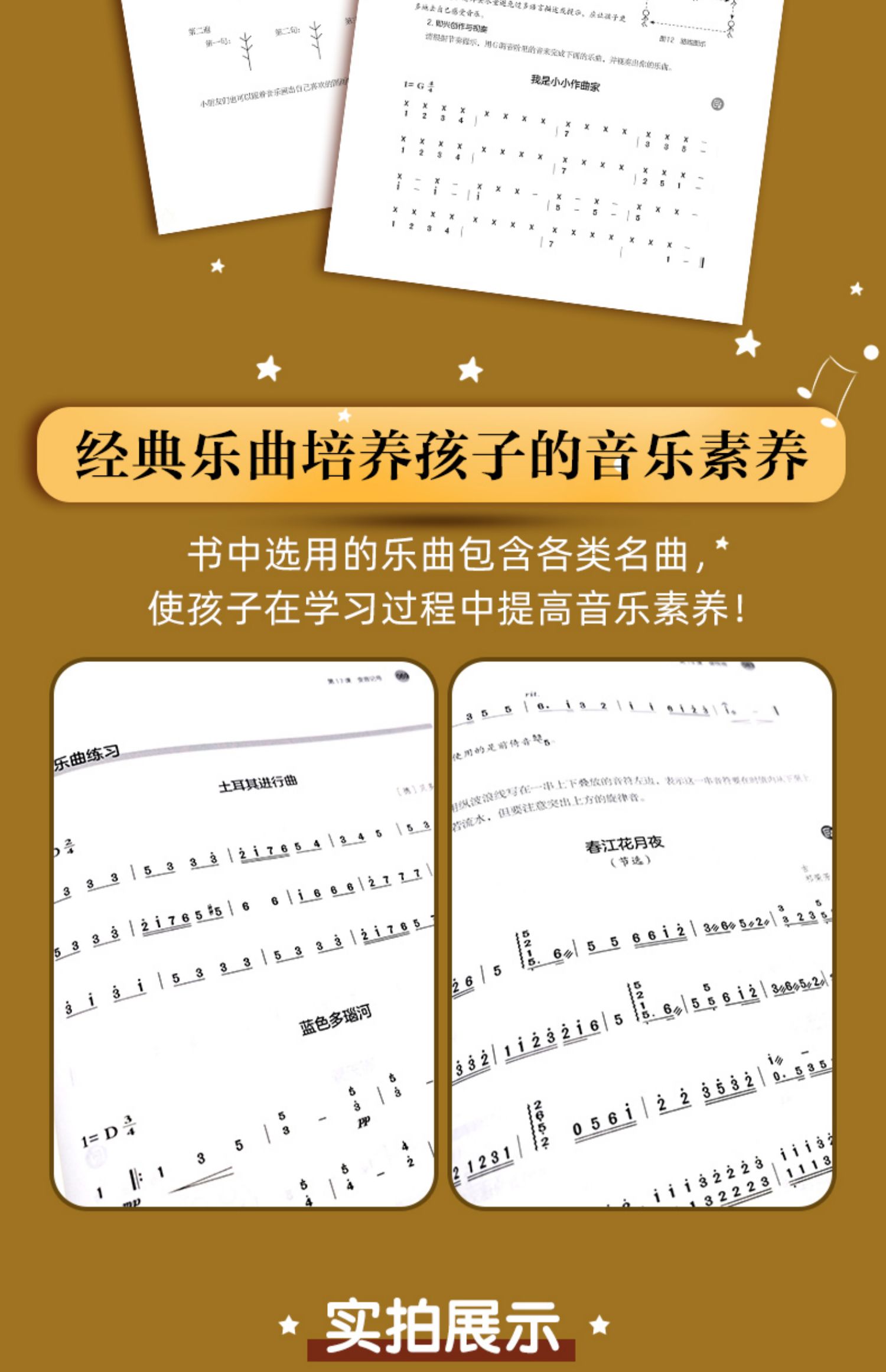 少儿扬琴入门基础教程 6-12岁青少年扬琴器乐启蒙零基础入门练习教程 扬琴初学者自学弹奏技巧方法教材 扬琴儿歌民歌乐谱曲谱大全