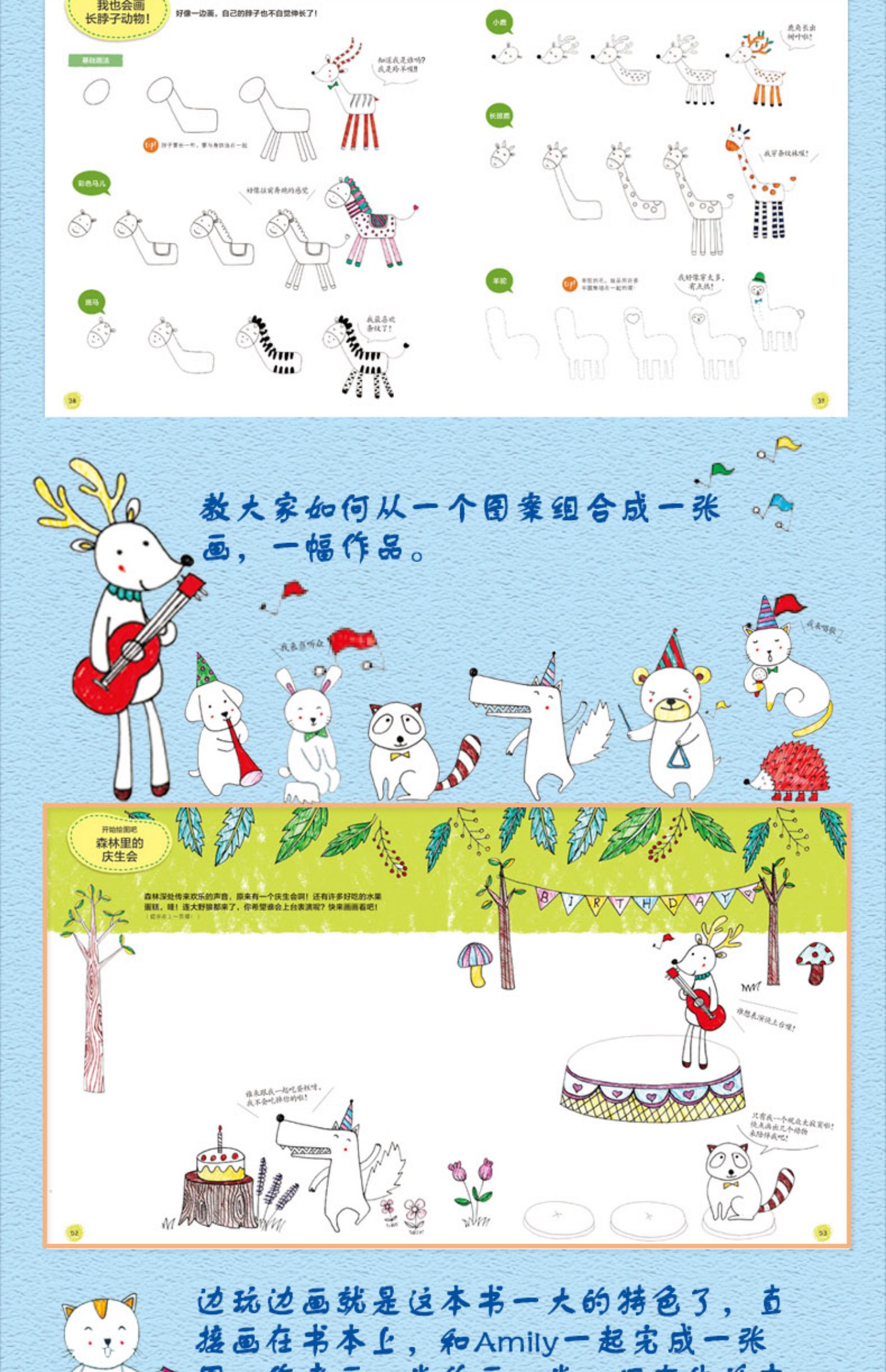 正版 Amily的可爱手绘生活 一学就会的1000种简笔画 步骤幼儿童Q版动物入门教程 彩色铅笔图案花样图集教材书一学就会的简笔画入门