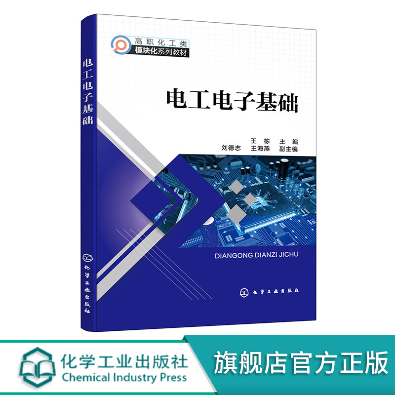 Kiến thức cơ bản về kỹ thuật điện và điện tử Wang Dong Mạch điện cơ bản Mạch điện xoay chiều và mạch điện ba pha Thiết bị chính của mạch điện ba pha Mạch điện tương tự và mạch điện số Sách giáo khoa về các môn kỹ thuật điện và điện tử trong các chuyên ngành cơ khí và điện kỹ thuật tại các trường cao đẳng nghề.