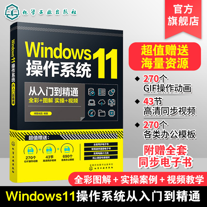 Windows 11 Operating System: from Beginner to Expert. Master All the Features and Operating Techniques of the New Version of Windows. Common Functions of the Windows 11 Operating System. Reference for Computer Beginners and Repair Technicians