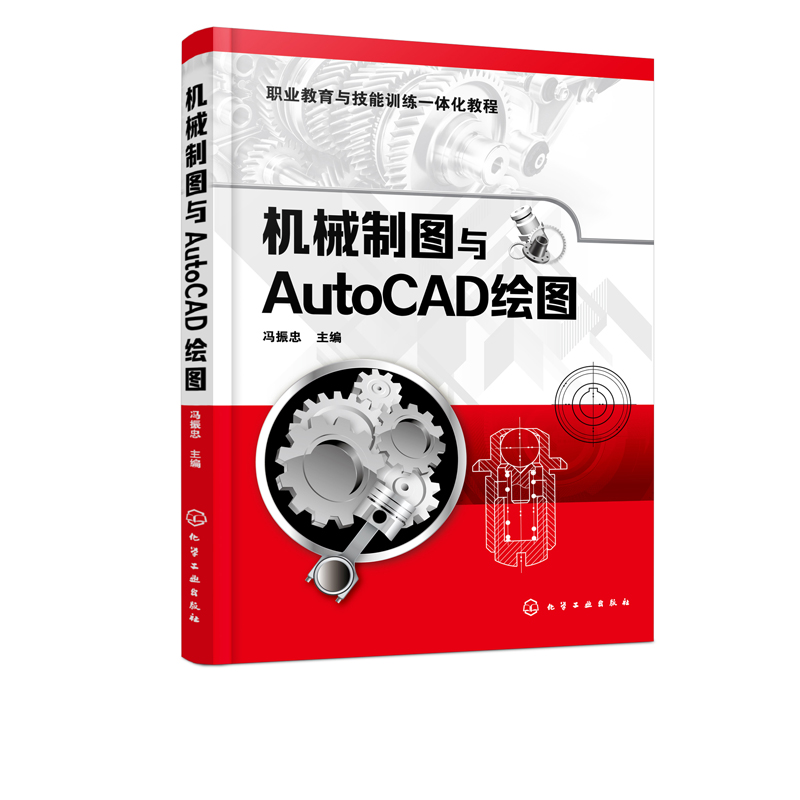 Купить Машины картография С AutoCAD привлечь понимание И рисует три ...
