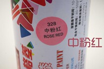 Free energy COSPLAY EVA coloring car paint graffiti hand-cranked self-spray in pink 350ML