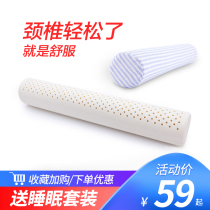 Natural latex small round pillow Cylindrical neck pillow Cervical spine pillow Oblong candy pillow Sleep pillow Repair pillow