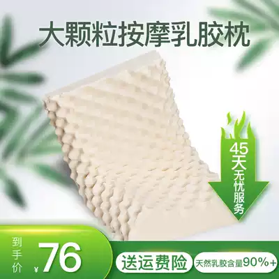 Men's large particle massage wolf tooth pillow Thai natural latex high pillow rubber silicone cervical spine pillow core