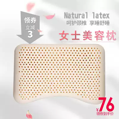 Thai natural latex pillow women's neck and shoulder health pillow goddess helps sleep girls beauty rubber pillow core