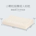 Thái Lan nhập khẩu mủ cao mức gối massage tự nhiên của các hạt nhỏ gối cao su phần mỏng của sinh viên silicone bảo vệ cổ gối - Gối gối ngủ Gối
