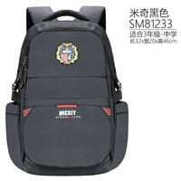 [Сторона модели] SM81233 Black (подходит для школы 3-го класса)