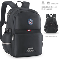 SM81300 Black (подходит для 1-4 класса)