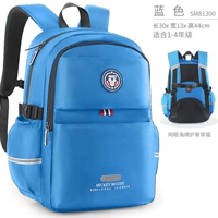 SM81300 Blue (подходит для 1-4 классов)