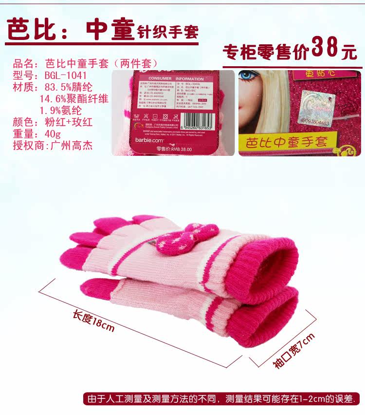 Gants pour fille BARBIE en de laine - Ref 2150169 Image 7