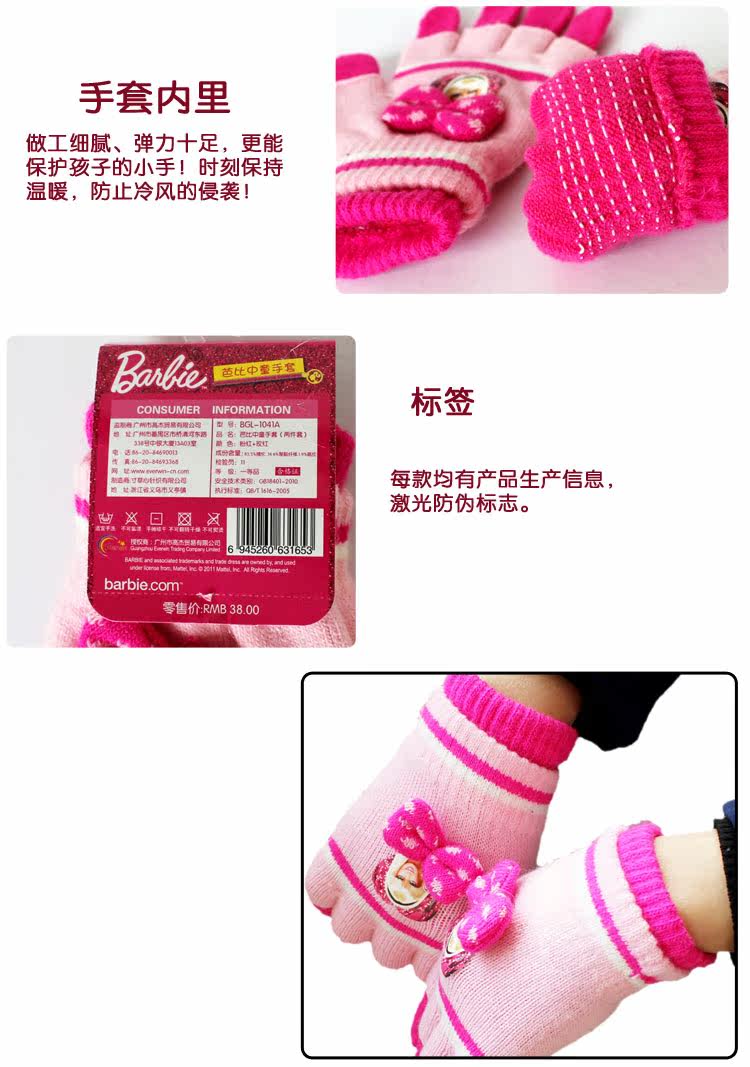 Gants pour fille BARBIE en de laine - Ref 2150169 Image 10