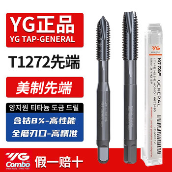 Imported Korean Yg American-Made Tip Taps Containing Cobalt for Black Stainless Steel Machine Use 1/4 3/8 Unc Unf