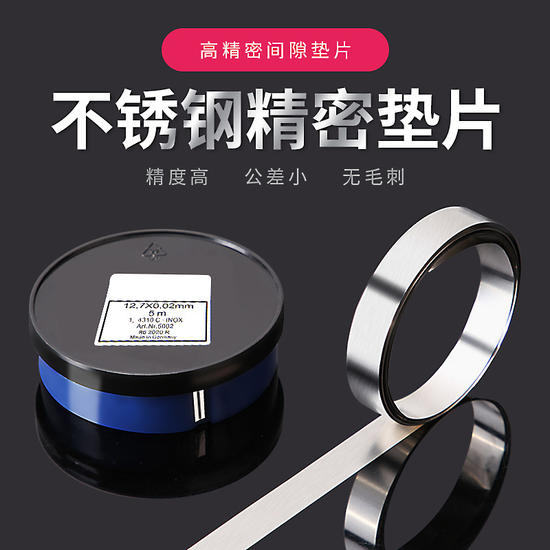 Precision Mold Shim 12.7mm Gap Shim Silicon Steel Sheet Stainless Steel Adjustment Shim Feeler Gauge Standard Shim 