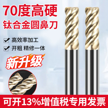 70-Degree 4-Flute Tungsten Steel Round Nose Milling Cutter, Titanium Alloy Special Round Nose Cutter, Stainless Steel Extended R-Angle Bull Nose Milling Cutter 10R2