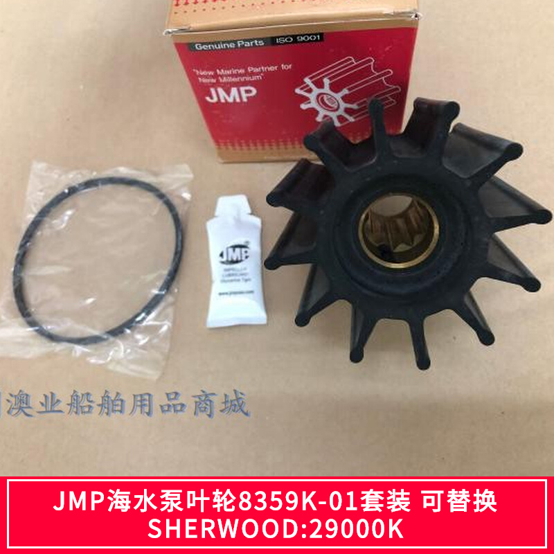 Korea JMP sea water pump impeller 8359K can replace 4933742SHERWOOD29000KCAT2968388