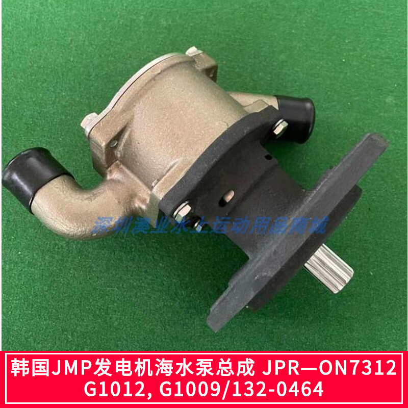 South Korea JMP Ship-generator seawater pump assembly JPR-ON7312 G1012 G1009 132-0464