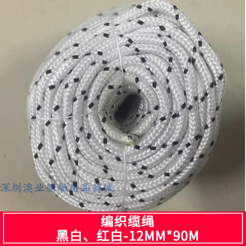 Yacht Sailing Anti-Crash Ball Cushions 16 braided cable nylon multi-strand black and white red white -12MM* 90M