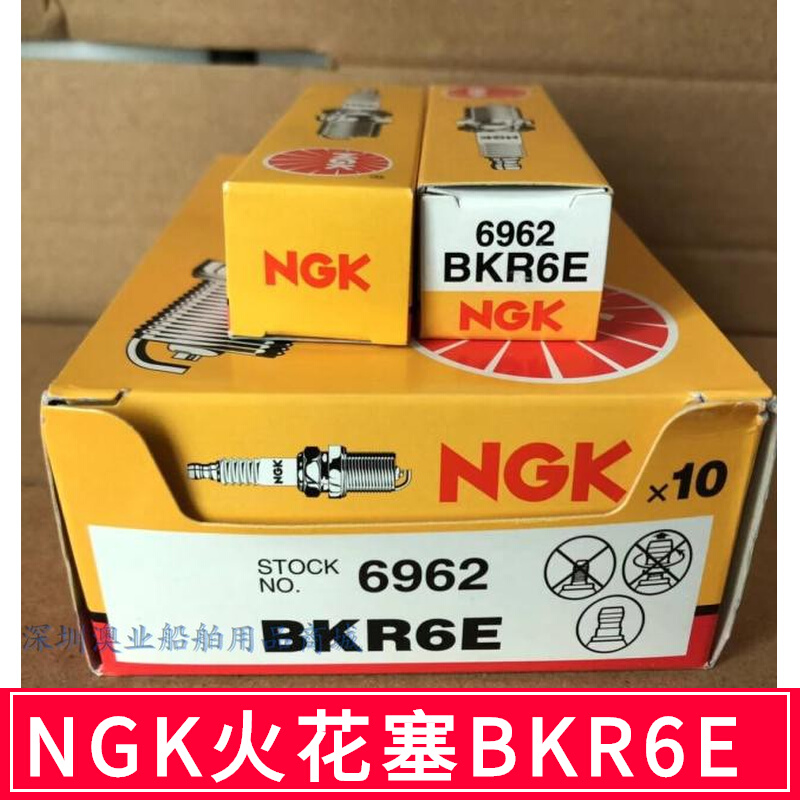 NGK spark plug BKR6E ship accessories outboard motor motorboat speedboat marine spark plug