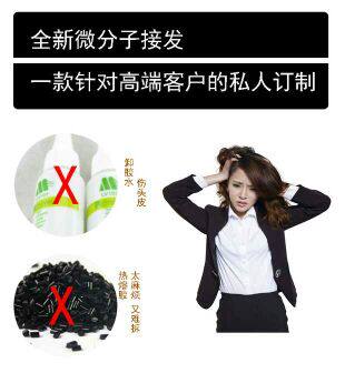 Extension cheveux - Ref 219938 Image 11