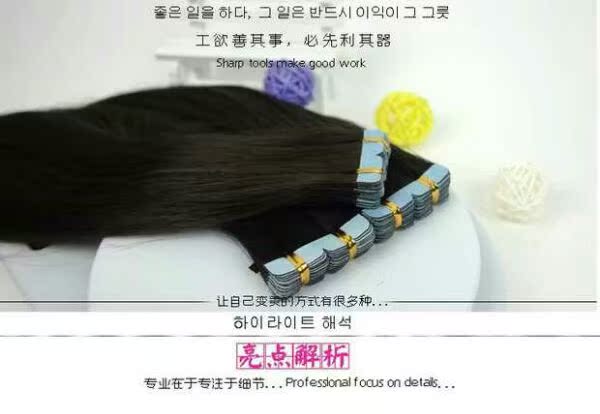 Extension mèches - Ref 221312 Image 11