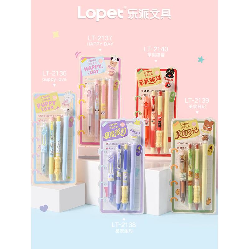 Lopet Happy Diary Quick-Drying Gel Pen Set Retractable Pen St Tip Rotating Pen for Students to Practice Questions
