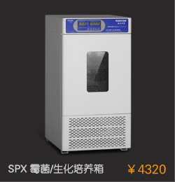 SPX Биохимическая культура коробка для тренировок плесени