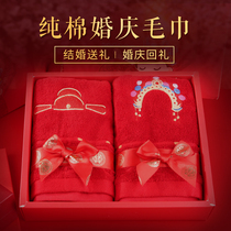 Wedding red towel a pair of gift box set cotton red wedding towel Chinese wedding gift towel