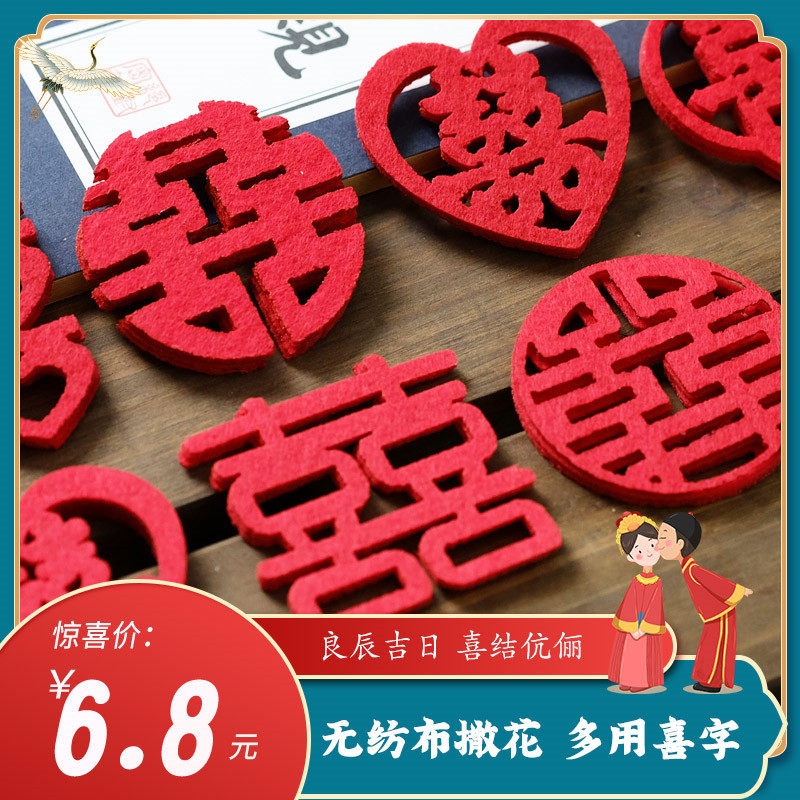 Wedding mini hand-throwing happy word wedding room layout bedroom living room decoration small happy word wedding fruit plate happy staircase happy