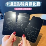 Apple, совместимый мультяшный iPhone 14, мобильный телефон, 14promax, iphone, 11/