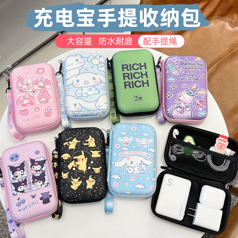 Mobile charging portable hard disc power pack portable rope containing headphone data line charger head portable containing box