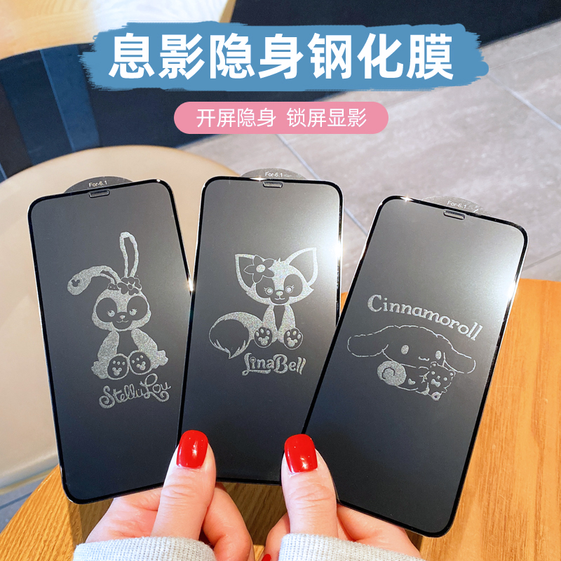 Apple 14 cartoon breath shadow tempered film 13ProMax mobile phone protective film iPhone11 XR full screen XS explosion-proof film 12