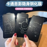 Apple, совместимый мультяшный iPhone 14, мобильный телефон, 14promax, iphone, 11/