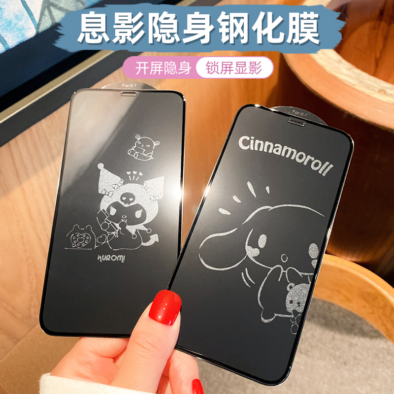 Apple 14 cartoon breath tempered film 13ProMax mobile phone film iPhone12 11 XR full screen xs glass film