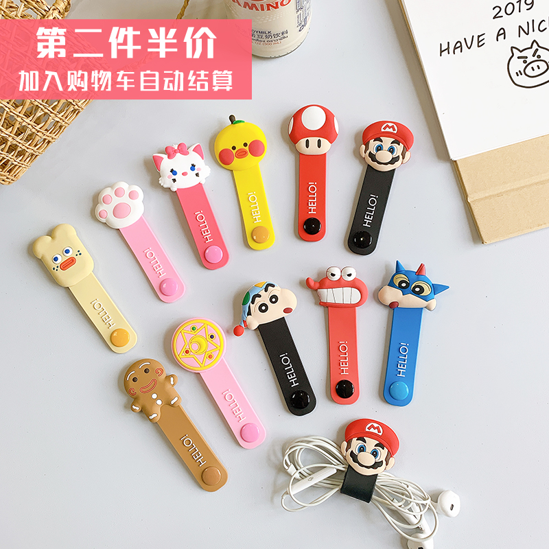 Japan and South Korea cute cartoon silicone cable finishing device data cable reel headphone cable binding line hub storage winding device