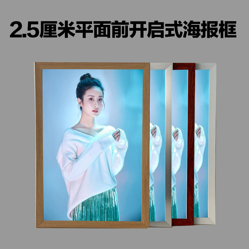 Aluminum Alloy Poster Frame with Front Opening, Elevator Advertising Frame, Promotional Frame, Wall-Mounted Corner Protector, Replaceable Wood Grain Picture Frame