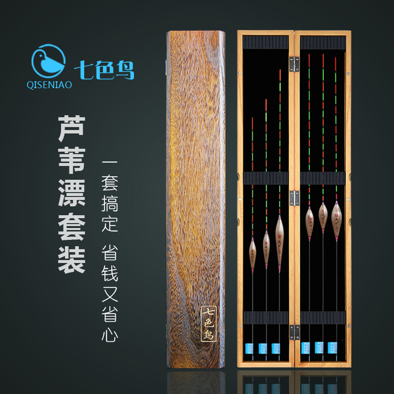 Reed floating set high sensitive eye-catching crucian carp drift carp drifting competition black pit drift full set paulownia float box