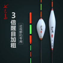 Seven-color bird floating and bold eye-catching myopia fish drift nano non-draught buoy high sensitive crucian carp drift set wild fishing