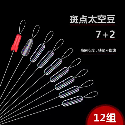 Fishing super tight space bean bulk silicone super high-quality set full set of combination main set of fishing gear small accessories