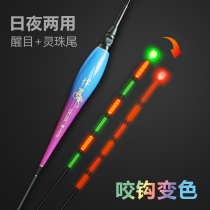 Luminous drift bite hook discoloration super bright night fishing crucian carp drift high sensitive gravity induction electron drift eye-catching Lingzhu float