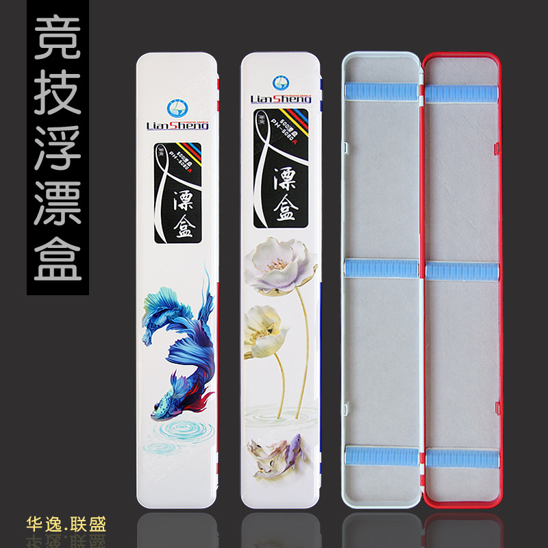 China Comfort Float Box Competitive Buoys Box Fish Rafting Box Double-Mounted Rafting Box Fishing Gear Containing Box Boutique Adrift Box