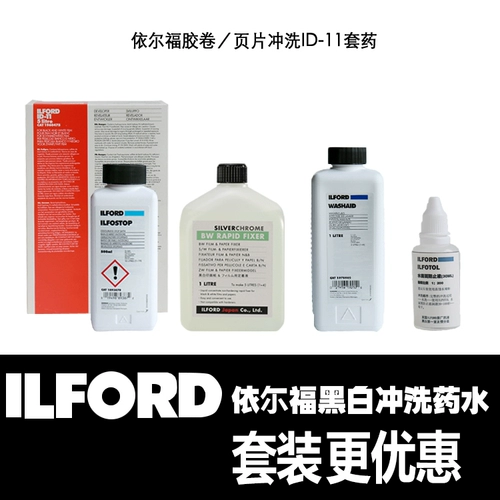 Черно-белая комната, стремящаяся к популярному керамическому набору ID-11 Илфорд, останавливается на промывке воды, чтобы удалить пятна воды