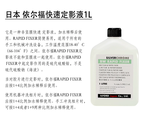 Черно-белая комната, стремящаяся к популярному керамическому набору ID-11 Илфорд, останавливается на промывке воды, чтобы удалить пятна воды