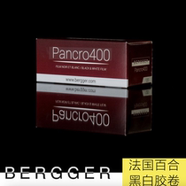 Black and white first room French Lily BERGGER120 black and white film Pancro 400 fresh 5 rolls