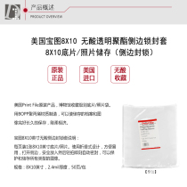 Acid-free film bags 2 4mil clear side locking envelopes Film photo storage 4x5 8x10 11x14